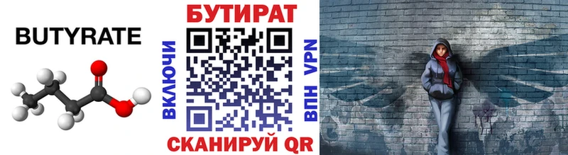 Бутират BDO 33%  Чулым 