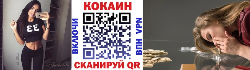 продажа наркотиков  Чулым  Кокаин Fish Scale 