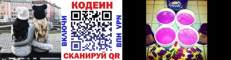 наркотики Чулым Кодеин напиток Lean (лин)