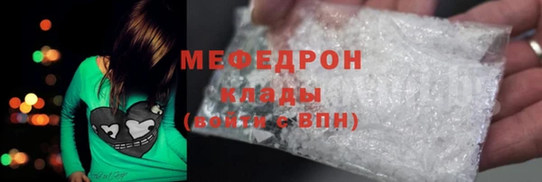 мефедрон Горно-Алтайск