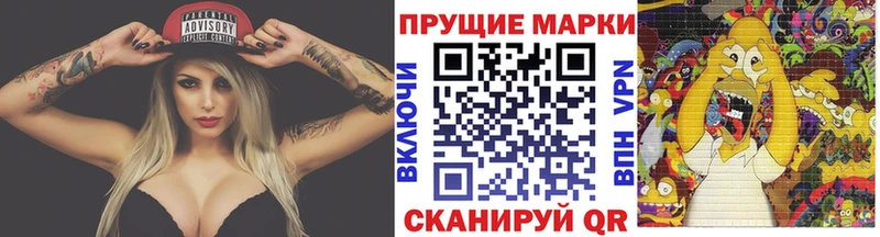 Марки 25I-NBOMe 1,8мг  Чулым 